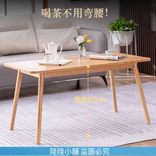 (陸陸的小鋪）￥現代簡約小茶幾【熱銷】實木桌子60cm高茶幾客廳簡易茶桌傢用小戶型咖啡桌高款矮桌原木