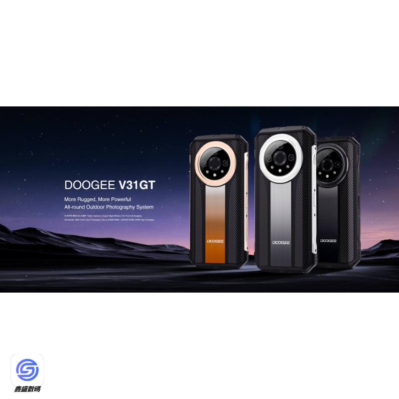 ★鑫盛★ 道格 Doogee V31 GT 熱成像天璣1080 5G三防智能手機6.58寸屏