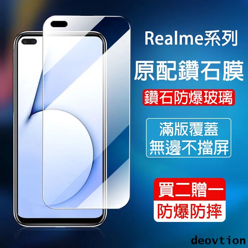 Realme 全覆蓋钢化膜Neo5 11X 10T 11 10 9 Pro + 9i X50 X7Pro XT高清保護貼