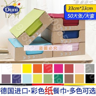 ~雜奇雜吧/Duni壹次性酒店方巾口布餐廳西餐墊紙桌布彩色藍色黑色餐巾紙/mm098540/