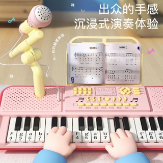 兒童鋼琴37鍵 電子琴 兒童小鋼琴 初學者 女孩 益智玩具 彈奏傢用 寶寶早敎樂器 兒童迷你電子琴 電子琴玩具 兒童禮物