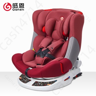 感恩蓋亞安全座椅兒童汽車用0-4-6-12歲360度旋轉isofix寶寶可坐KP20