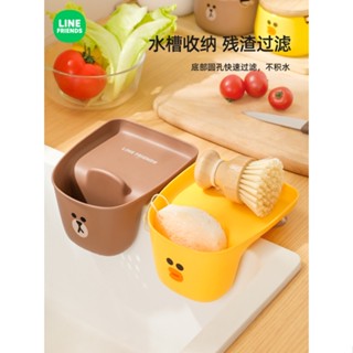 ❤️正品精選❤️ LINE FRIENSD水槽置物架收納神器家用廚房多功能瀝水籃瀝水收納架