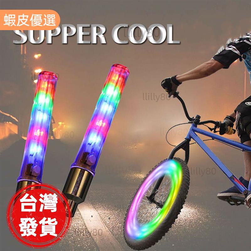 快出📣2個裝 5LED燈 自行車車輪燈 摩托車燈 輪胎氣門嘴蓋裝飾燈 自行車氣門帽閃光燈 自行車霓虹燈腳踏車