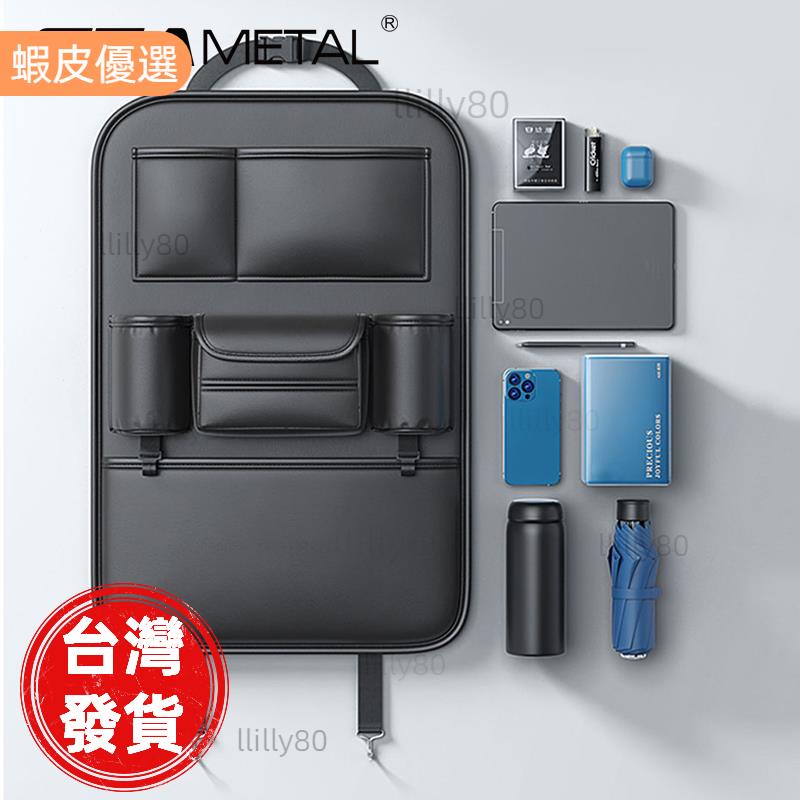 快出📣METAL汽車多功能收納袋 Pu皮革椅背收納袋 椅背防踢墊 大容量儲物袋 帶紙巾盒杯袋 汽車座椅保護防踢墊