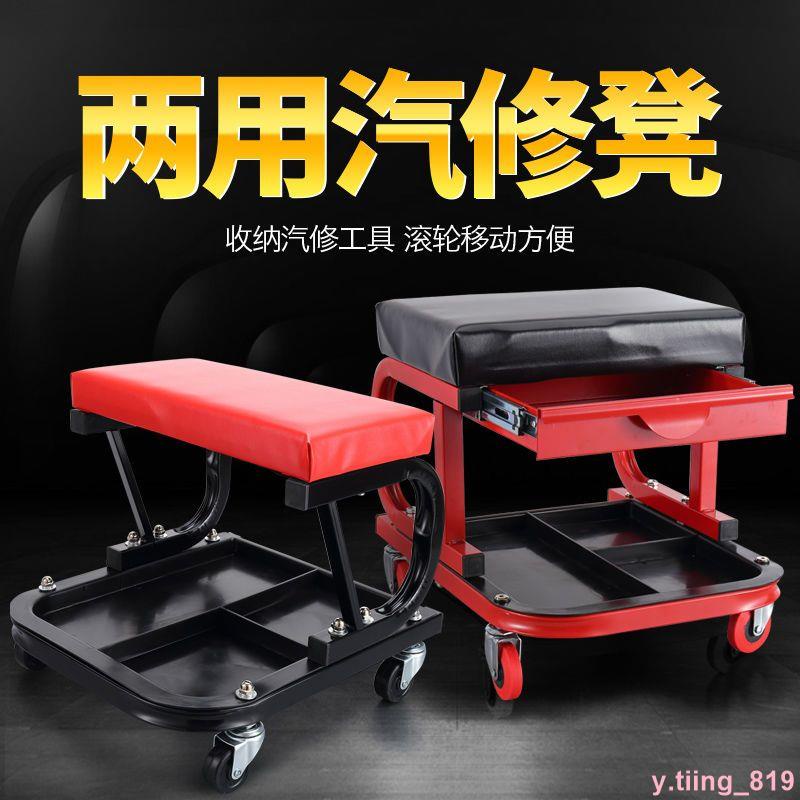 修車凳工作凳修車躺板滑板配套工具汽車汽修汽保專用維修工具越式🍨1208