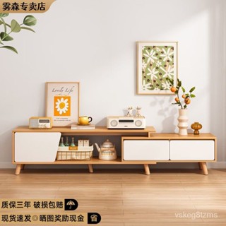電視櫃簡約現代小戶型實木腿茶幾電視櫃組閤北歐伸縮電視機櫃客廳 電視桌 客廳桌 RXDR
