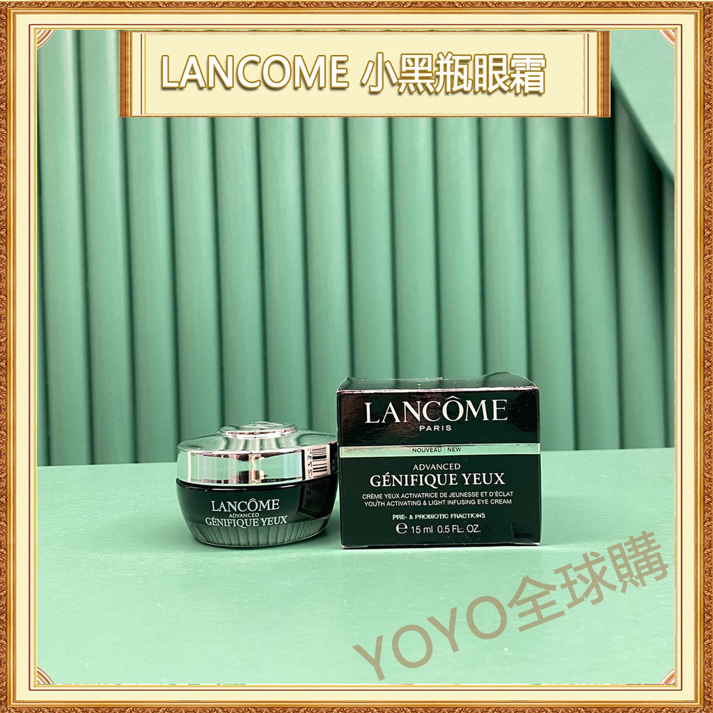 超夯限折30%🔥LANCOME蘭蔻 超未來肌因亮眼精粹霜 小黑瓶眼霜 15ml