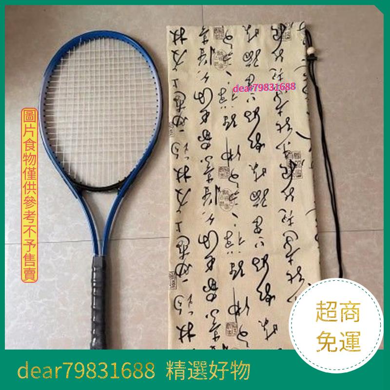 ✨台灣熱賣✨網球拍袋網球拍套保護球拍漆麵輕便包便攜網球拍袋