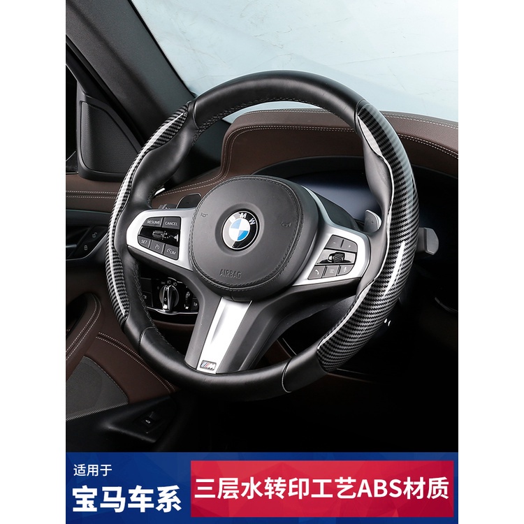 ✨BMW 寶馬 卡夢 方向盤套 F10 F30 F48 E60 E90 G20 X1 X3 X5 X6 把套方向盤保護套