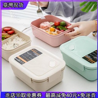【新店開業】竹纖維環保餐盒 微波盒 分格餐盒 密封保鮮盒 日式便當盒 可微波爐加熱