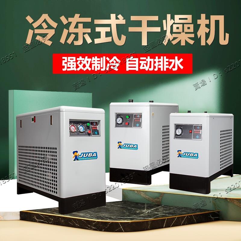 現貨/可開發票/颶霸冷幹機冷凍式空氣乾燥機1.5立方精密過濾器油水分離器空壓機