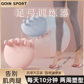 ⚡臺灣熱銷⚡足弓訓練器改善拇指外翻腳趾鍛鍊瘦小腿腿部美腿器足底傢用 QICS