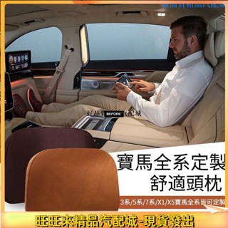 ALrr適用於寶馬汽車頭枕頸枕四季車用座椅靠枕護頸枕 寶馬X1X3X5X64GT1系3系5系7系🚘