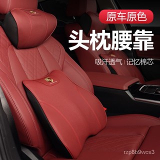 小楊哥臻選 汽車頭枕 汽車靠枕 保時捷汽車頭枕 腰靠 車用頸枕 頭枕 護頸枕 汽車腰靠 靠枕 車用枕頭 汽車靠腰墊