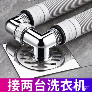 🔥台灣熱賣/免運🔥雙洗衣機地漏專用接頭下水道三通接頭下水管道排水管防臭防溢反水 LCII