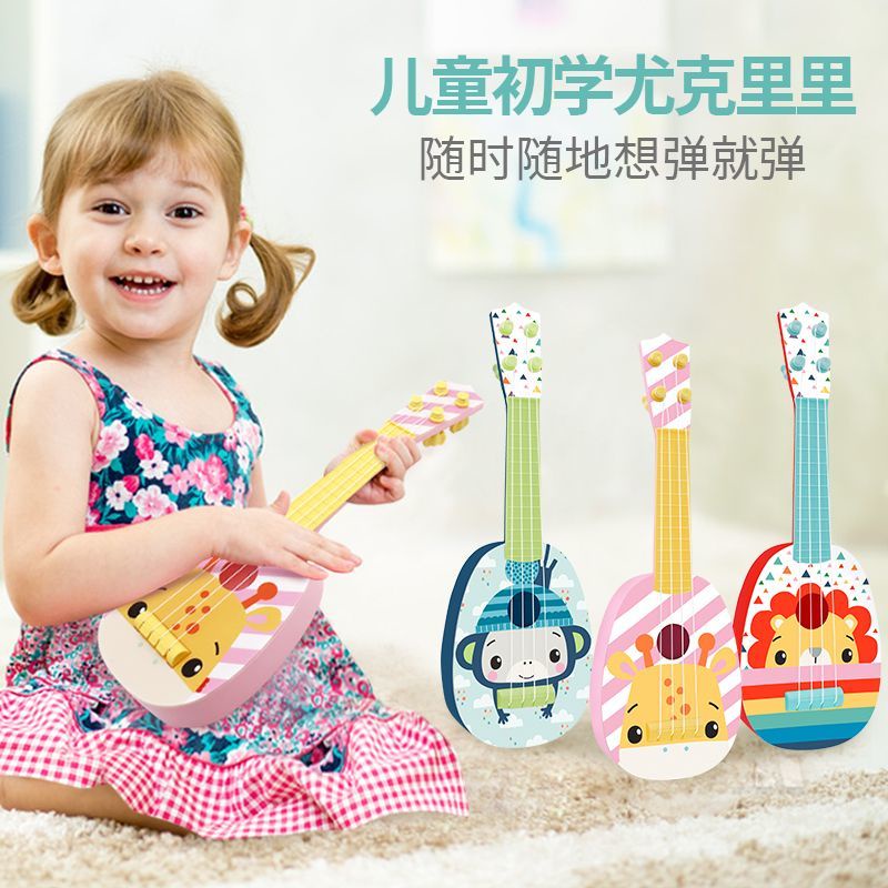 台灣熱賣🔥兒童吉他玩具寶寶嬰兒尤剋裏裏初學者音樂早敎迷你小提琴樂器小型