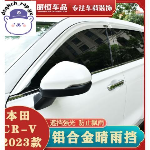 🚀超值優惠🚀#適用23款本田crv鋁合晴雨擋車窗加長高端遮雨板改裝汽車品件