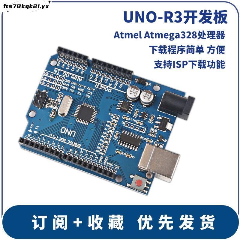 優選#UNO R3開發板兼容arduino套件ATmega328P改進版單片機MEGA2560