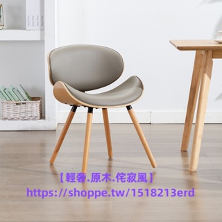 上新 精品 可議價簡藝 歐式極簡餐椅 家用實木輕奢餐桌凳 椅子 現代簡約化妝椅 貝殼椅