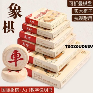 象棋 樺木中國象棋兒童成人學生家用實木大號禮盒豪華套裝高檔皮革棋盤