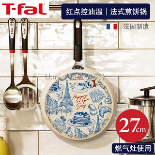 日本T-fal特福煎鍋可麗餅鍋煎餅果子鍋紅點不粘鍋平底鍋法國制造 U.mi