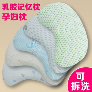 【限時下殺 】泰國乳膠枕 護頸枕 頸椎矯正枕 記憶枕 反牽引頸椎枕頭 枕芯 成人護頸椎助睡眠兒童枕買
