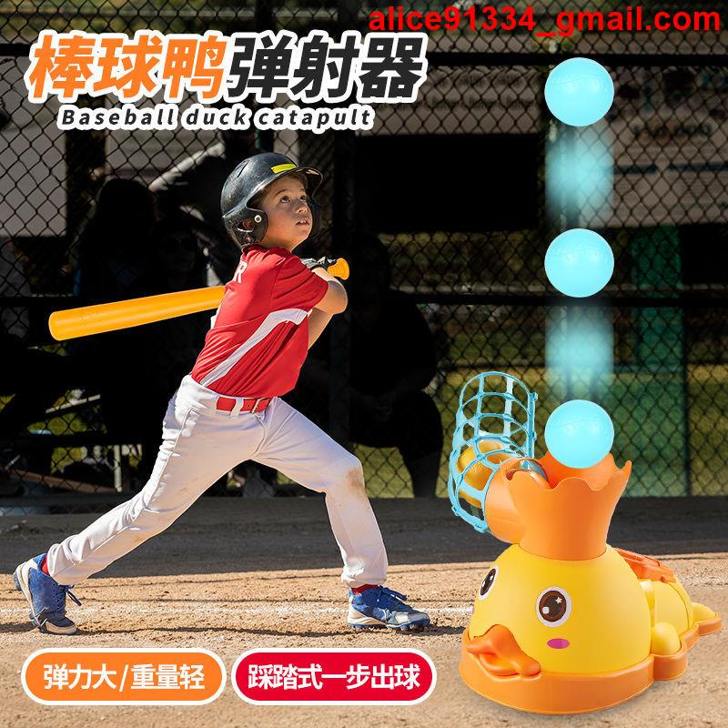 彈射棒球發射器少兒打球類運動練習訓練自動發球機男孩男童
