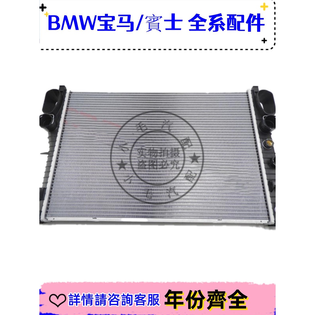 適用賓士E級W211水箱E200散熱器E230冷卻器E260E280E300E350水箱