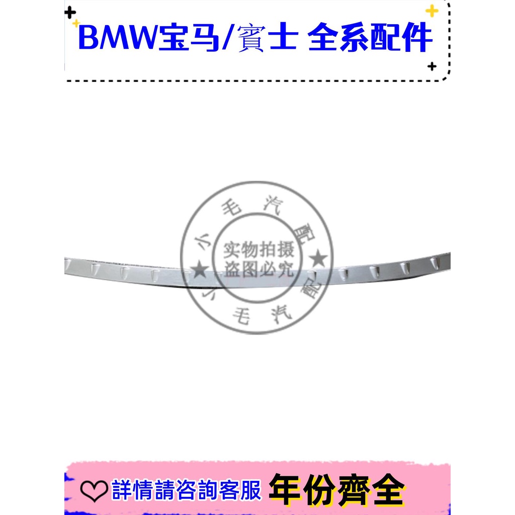 適用賓士GLA200后備箱踏板GLA220后杠W156電鍍亮條260尾箱防護板