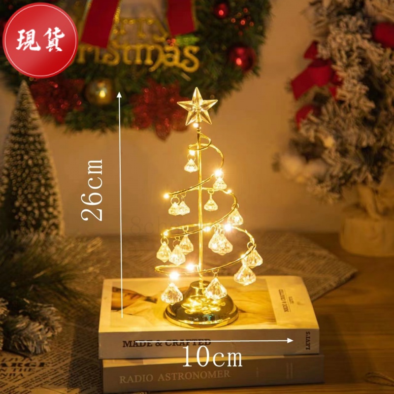 💯【兒童小禮品】聖誕螺旋樹燈聖誕節裝飾品桌上型傢用鐵藝聖誕樹簡約小夜燈送禮物 YLAS