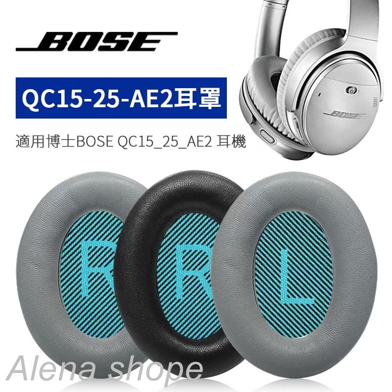 «✎小羊皮耳机罩BOSE QC15/QC25/ AE2降噪耳機罩 耳机套一對裝（送棉墊）