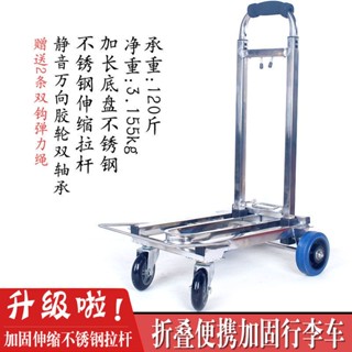 手推車不銹鋼便攜折疊四輪行李車加固拉桿車傢用小拉車手拉拖車