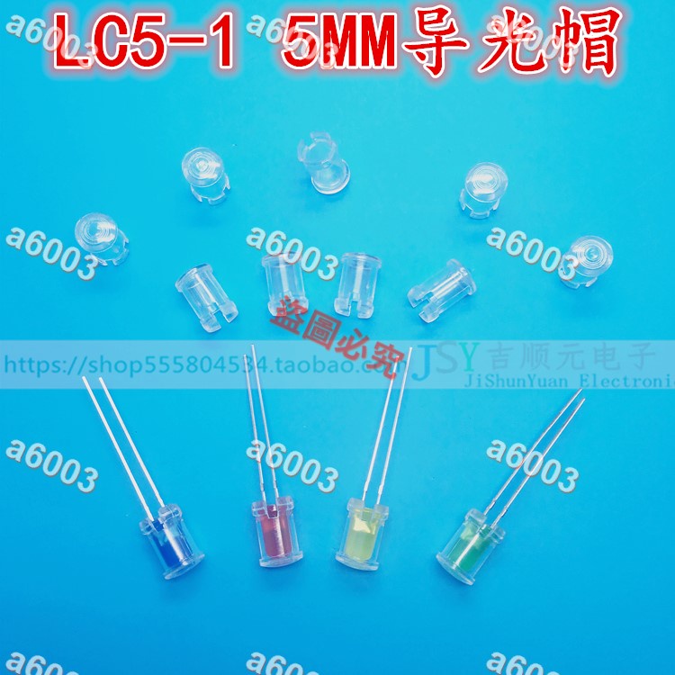 五金特惠//滿299出貨//3MM 5MM LED發光二極管 燈罩 導光柱 導光帽 保護罩 LED透明燈帽//可開收據