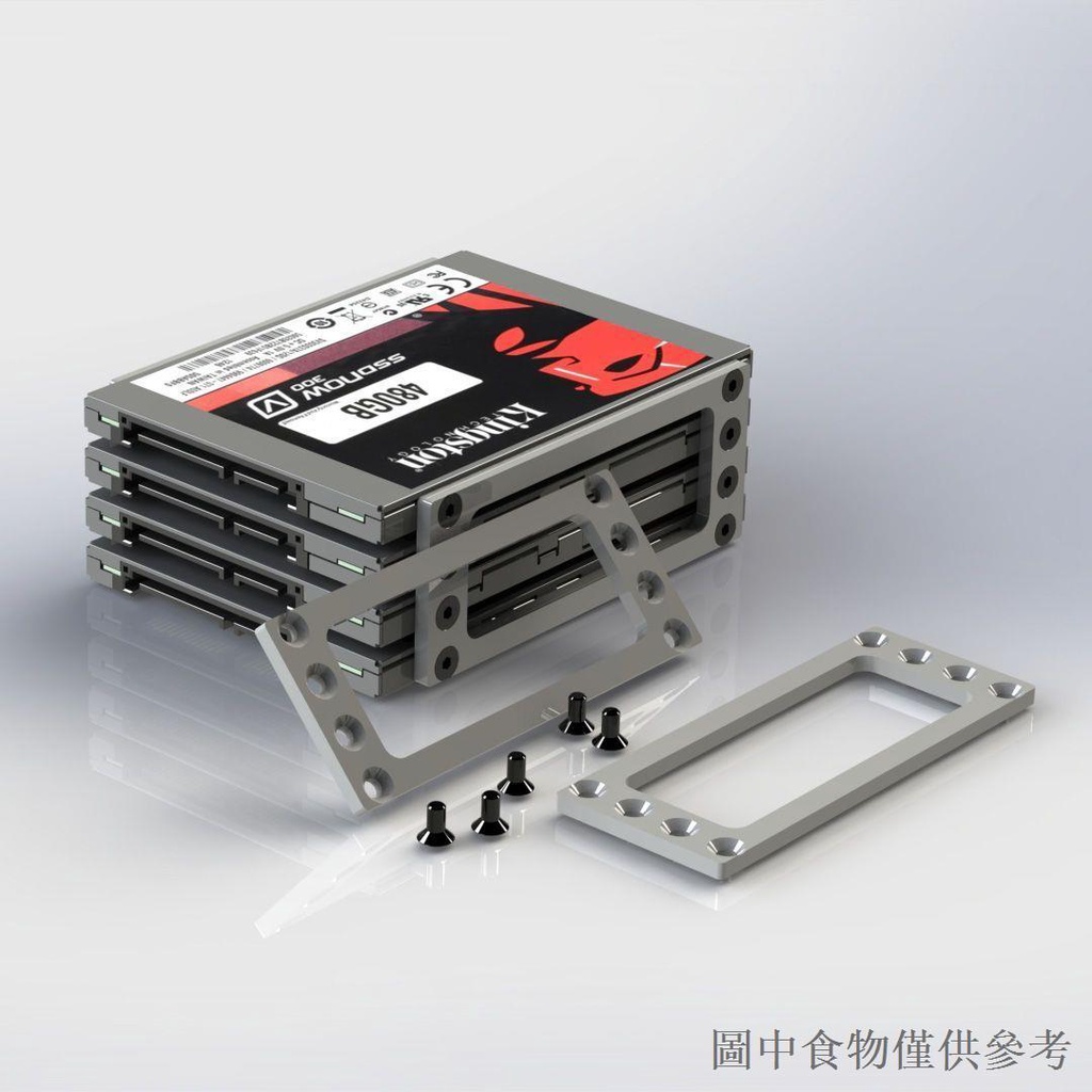 【新品】硬碟支架2.5寸2/3/4機械固態硬碟支架SSD固定托架臺式電腦主機箱