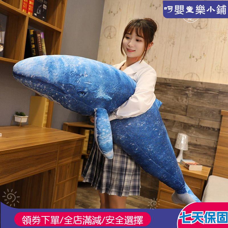 【優選精品】日本大阪藍鯨魚抱枕毛絨公仔玩具女生床上仿真靠墊陪睡玩偶佈娃娃 U7UE