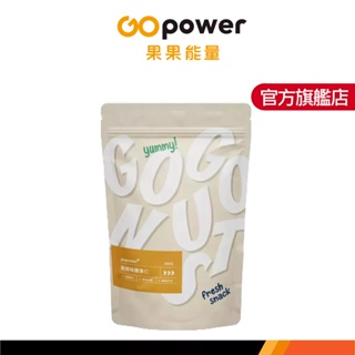 果果能量 無調味腰果仁 (300g/包)｜果果能量官方旗艦店