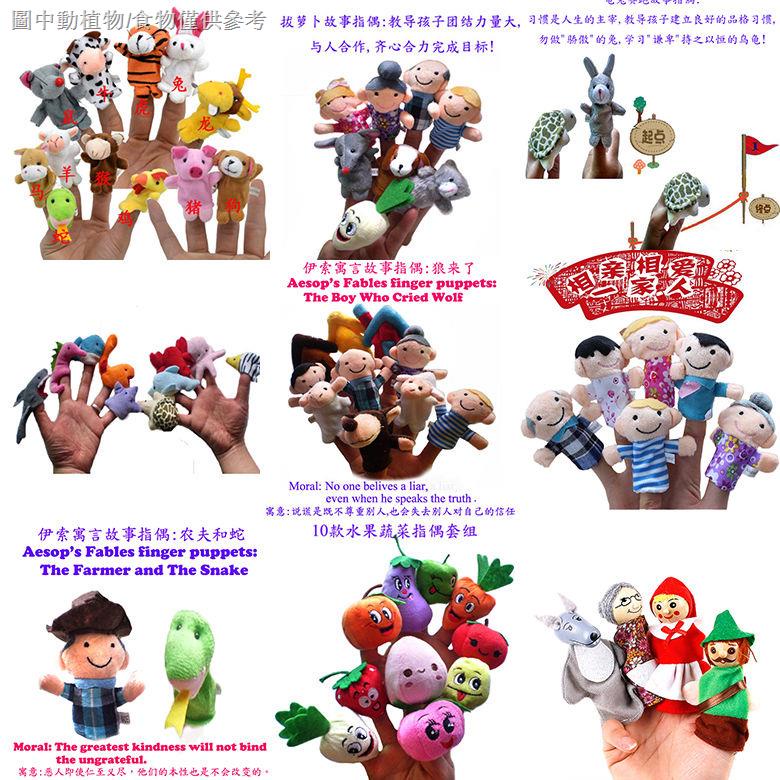 【當天出貨】童話故事指偶玩具三隻小豬十二生肖手指猴玩偶娃娃手偶玩具拔蘿蔔