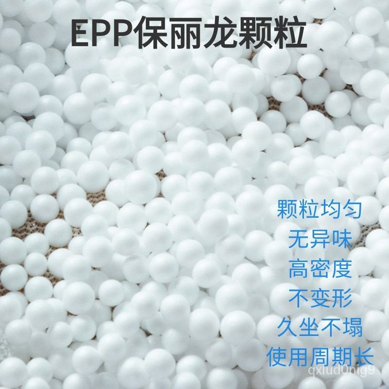 【好物推薦】EPS保麗龍顆粒懶人沙髮專用粒子無味填充料抱枕豆袋補充髮泡濾珠 DA0Y