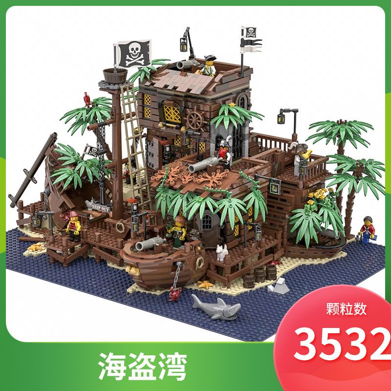 兼容樂高 21322梭魚灣海盜沉船益智大型海盜船拼裝 積木 玩具
