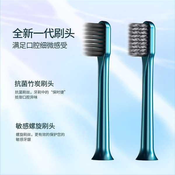 適配同詩牙刷頭Q-05素君品電動牙刷替換頭t-flash軟毛【2支裝】