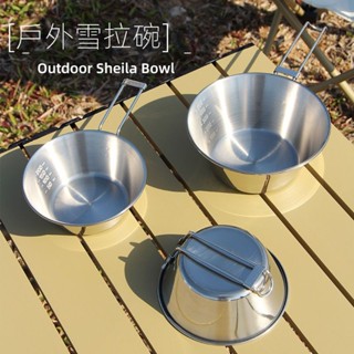 【新品優惠】戶外露營折疊雪拉碗便攜餐具304不銹鋼野營咖啡杯泡麵碗飯碗炊具