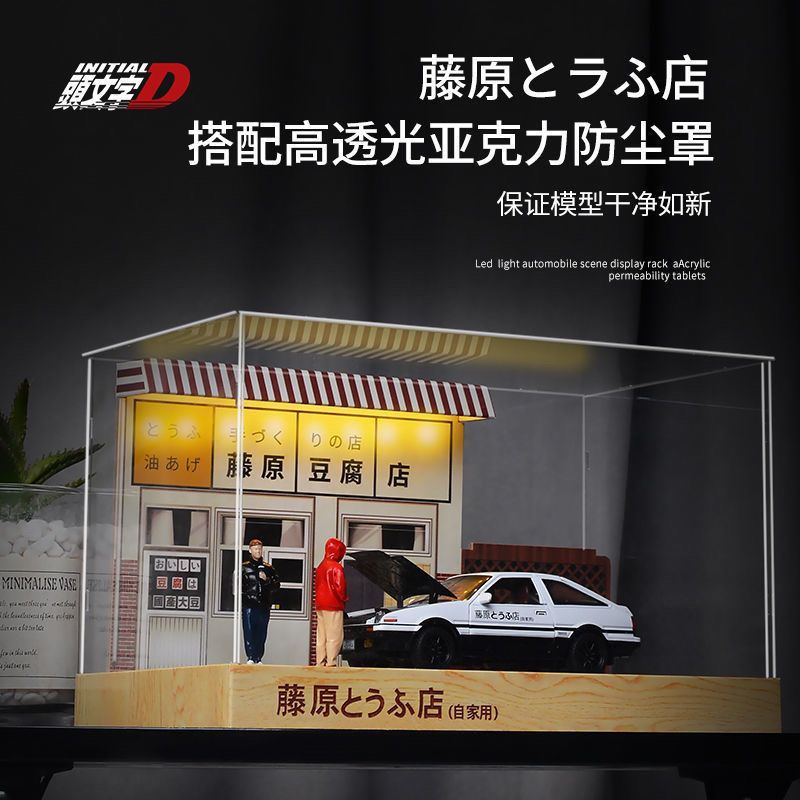 1/32 頭文字D AE86模型 合金模型車 藤原豆腐店模型 場景模型 丰田86模型  仿真汽車模型  AE86展示盒