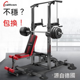 【臺灣出貨】calliven 重訓 引體向上器 多功能單桿 臥推 重量訓練 家用 室內家庭雙槓架子 單槓 運動健身器材