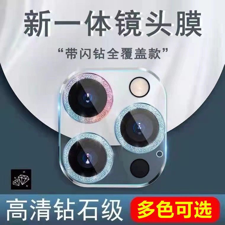閃粉鏡頭膜蘋果11一體貼膜iPhone11promax攝像頭保護膜ip11pm全包-21-ace