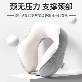 u型枕記憶棉辦公室午睡枕涼感護頸枕旅行便攜坐車飛機午睡趴枕 旅行枕 午睡枕 u型枕