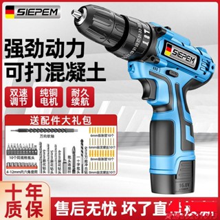 公司貨德國手電鉆轉家用電鉆充電式工具鋰電多功能沖擊手槍鉆電動螺絲刀