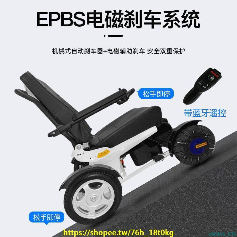 熱銷-【免運】電動輪椅折疊輕便老年人智能多功能全自動便攜殘疾康復代步專用車