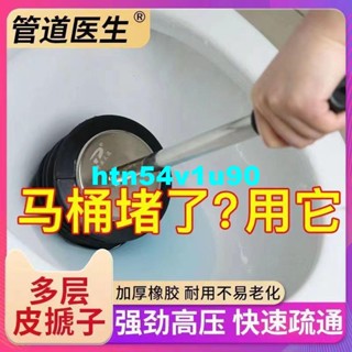 ~限時特惠~通馬桶疏通器強力皮搋子家用廁所堵塞非神器坐便器吸水強力吸塞子