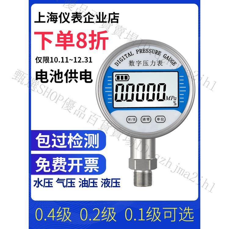高精度數顯壓力錶 電子數字精密0.4級真空負壓表水壓氣壓油液壓表
